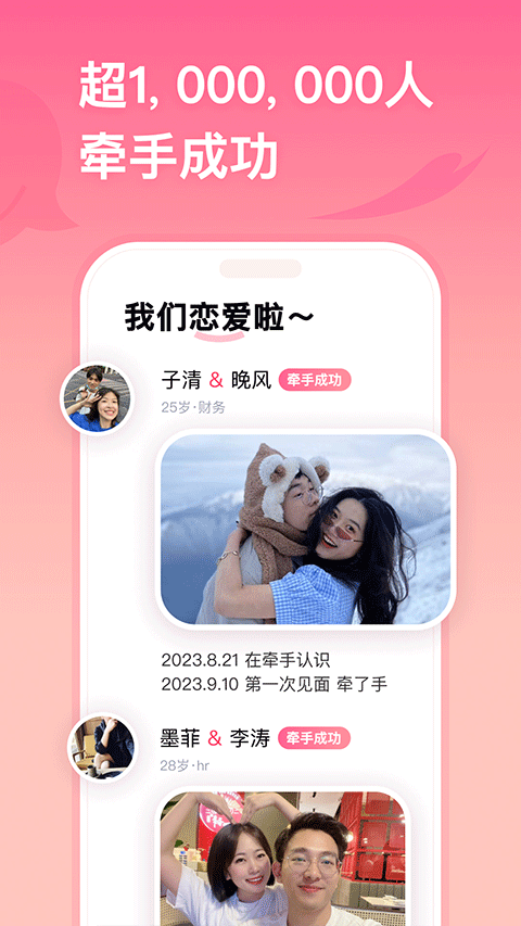 截图4